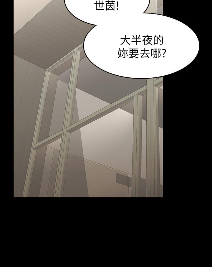 交换游戏[h漫]韩漫全集-交换游戏-第27話-交換遊戲的目的達成无删减无遮挡章节图片 
