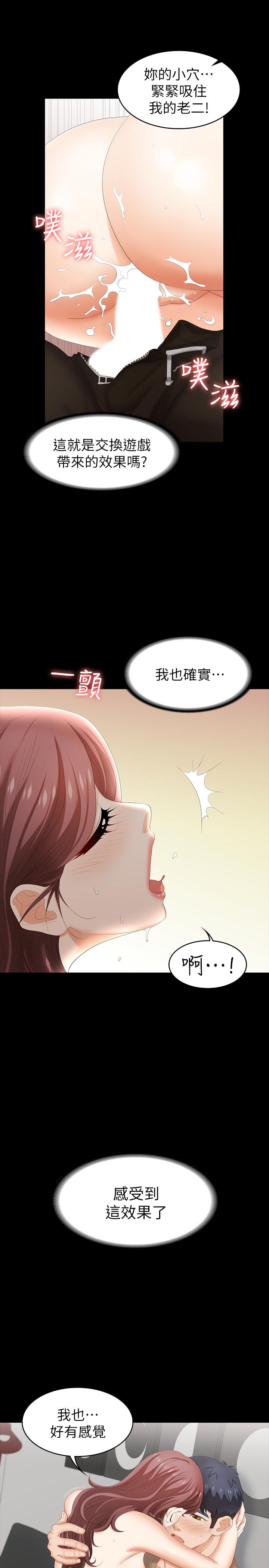 交换游戏[h漫]韩漫全集-交换游戏-第28話-和老公做一場不一樣的愛无删减无遮挡章节图片 