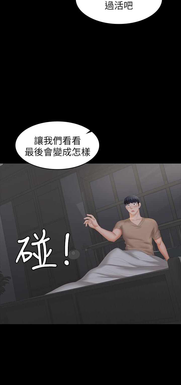 交换游戏[h漫]韩漫全集-交换游戏-第28話-和老公做一場不一樣的愛无删减无遮挡章节图片 