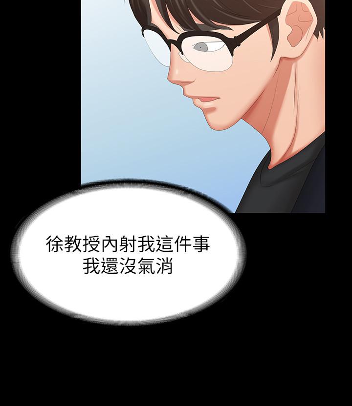 交换游戏[h漫]韩漫全集-交换游戏-第29話-情慾別墅无删减无遮挡章节图片 