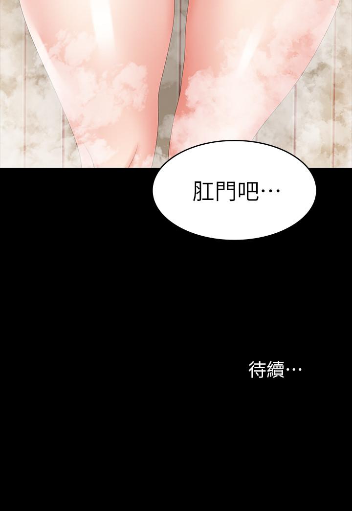 交换游戏[h漫]韩漫全集-交换游戏-第30話-開放後庭的她們无删减无遮挡章节图片 