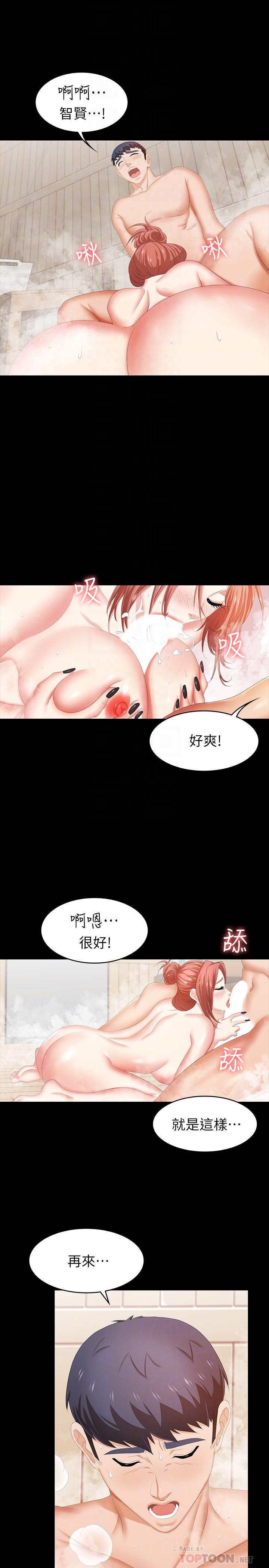 交换游戏[h漫]韩漫全集-交换游戏-第30話-開放後庭的她們无删减无遮挡章节图片 