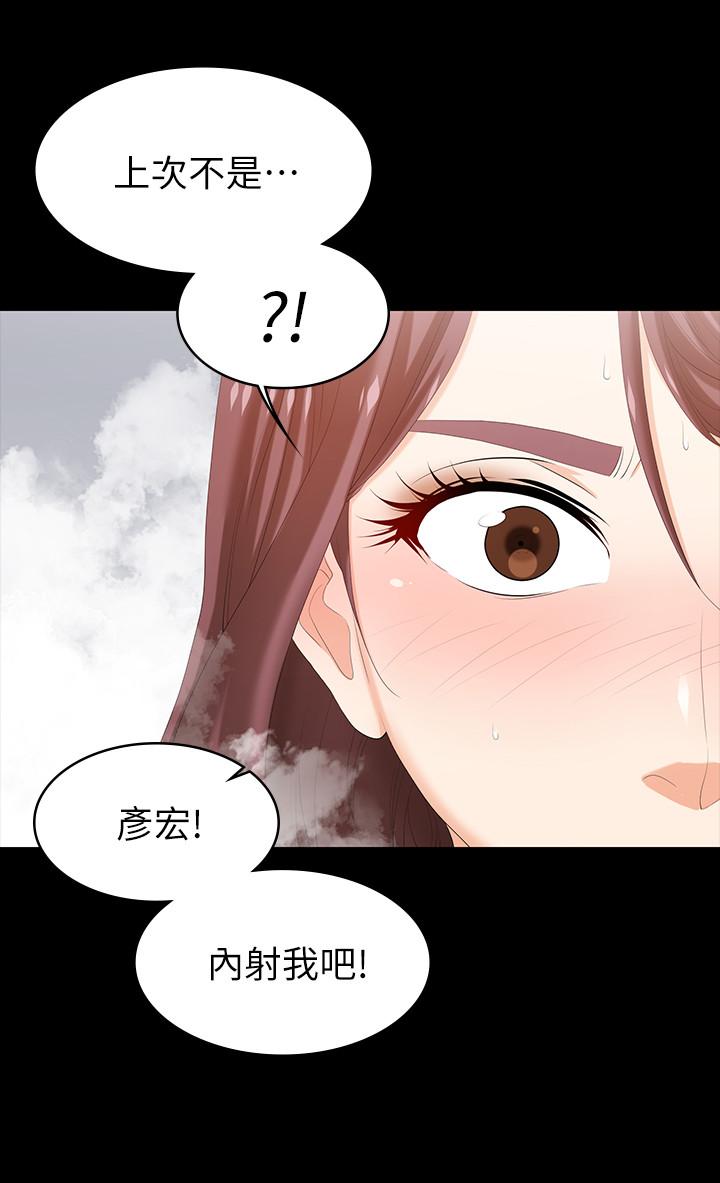 交换游戏[h漫]韩漫全集-交换游戏-第31話-這是你第一次嘗試3P吧无删减无遮挡章节图片 