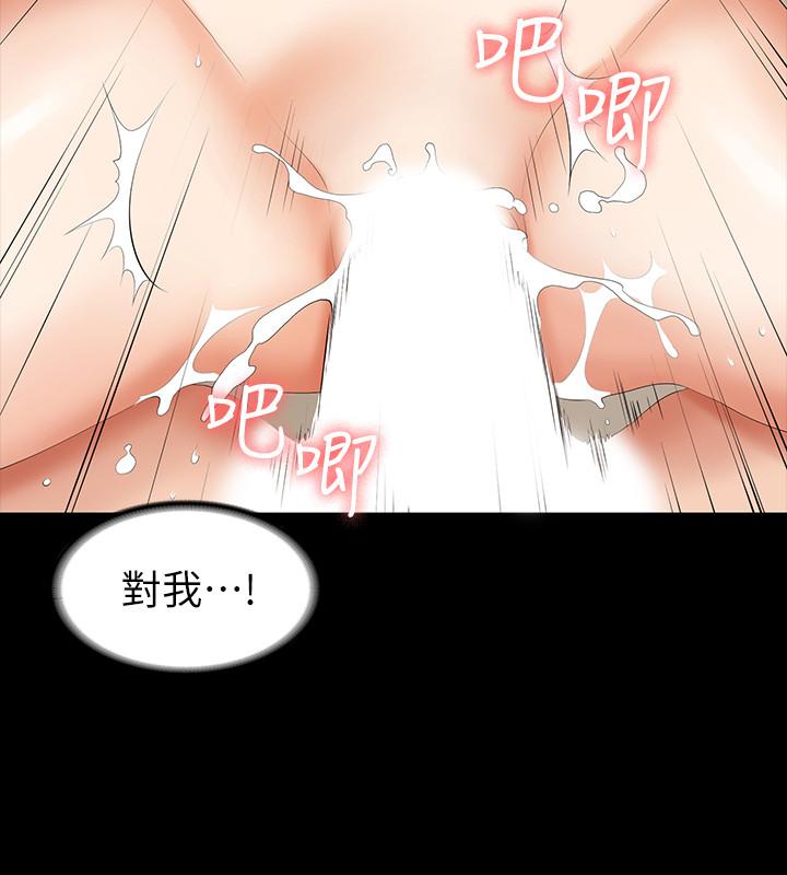 交换游戏[h漫]韩漫全集-交换游戏-第32話-跨過新禁忌无删减无遮挡章节图片 