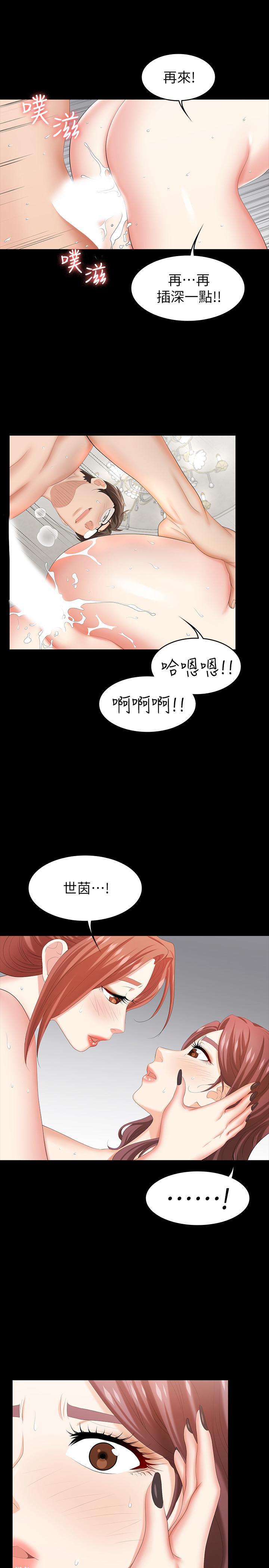 交换游戏[h漫]韩漫全集-交换游戏-第32話-跨過新禁忌无删减无遮挡章节图片 