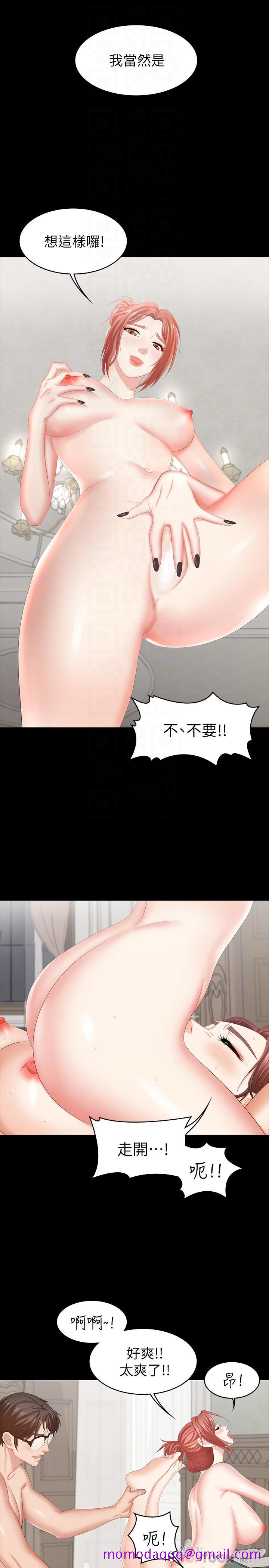 交换游戏[h漫]韩漫全集-交换游戏-第32話-跨過新禁忌无删减无遮挡章节图片 