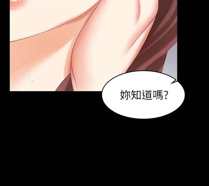 交换游戏[h漫]韩漫全集-交换游戏-第32話-跨過新禁忌无删减无遮挡章节图片 