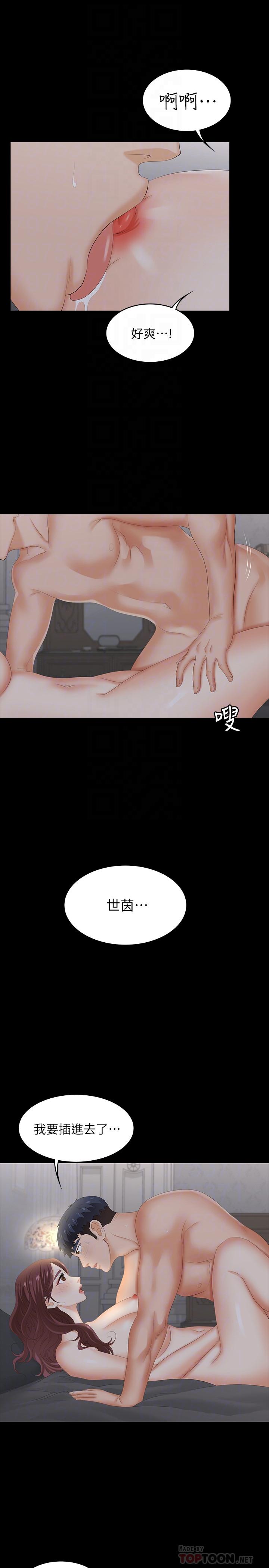 交换游戏[h漫]韩漫全集-交换游戏-第33話-被發現的秘密癖好无删减无遮挡章节图片 