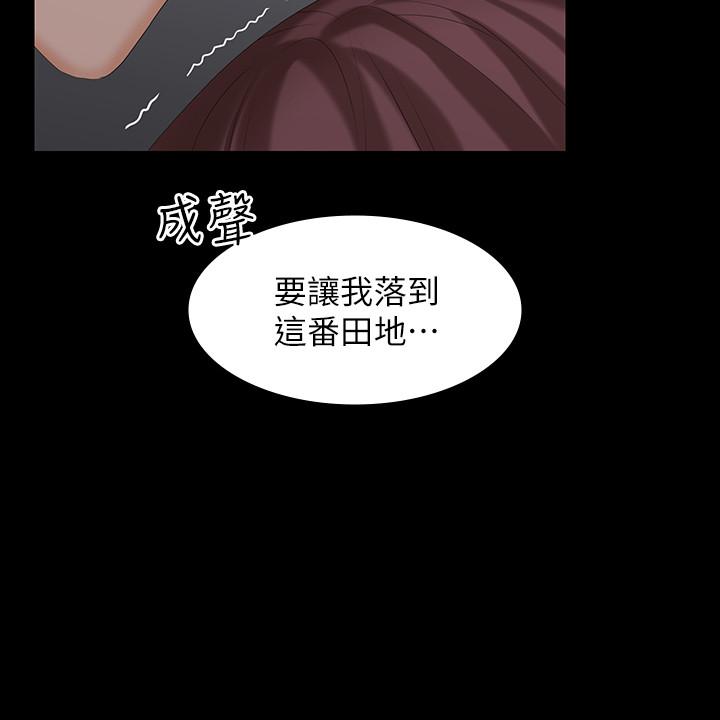 交换游戏[h漫]韩漫全集-交换游戏-第33話-被發現的秘密癖好无删减无遮挡章节图片 
