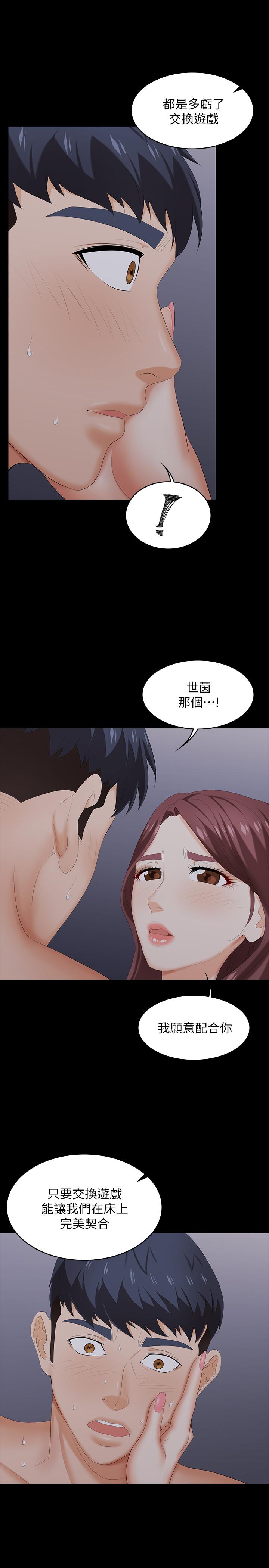 交换游戏[h漫]韩漫全集-交换游戏-第33話-被發現的秘密癖好无删减无遮挡章节图片 