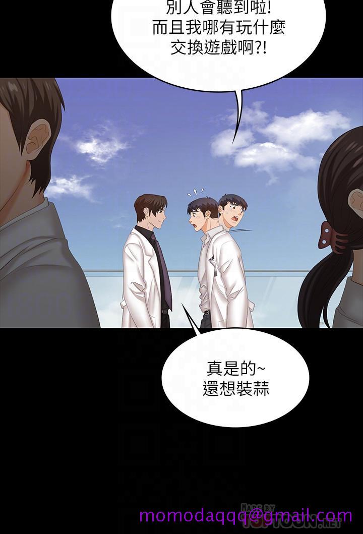 交换游戏[h漫]韩漫全集-交换游戏-第34話-把學長的老婆拉下水无删减无遮挡章节图片 