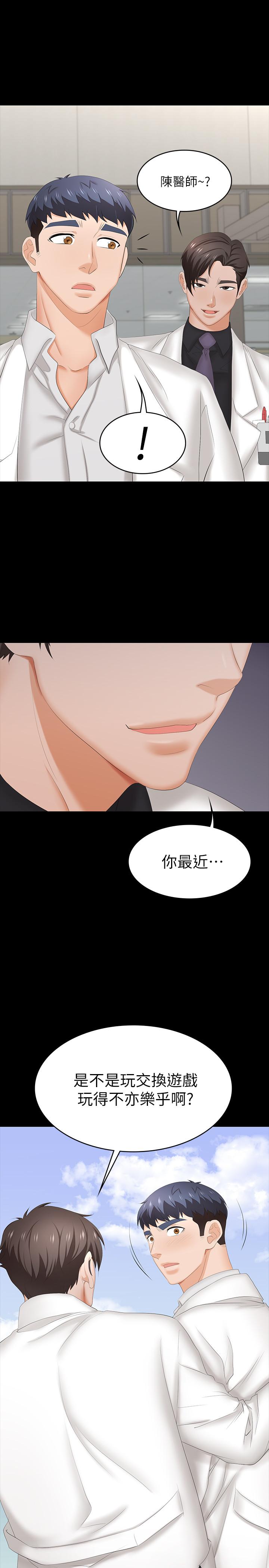 交换游戏[h漫]韩漫全集-交换游戏-第34話-把學長的老婆拉下水无删减无遮挡章节图片 