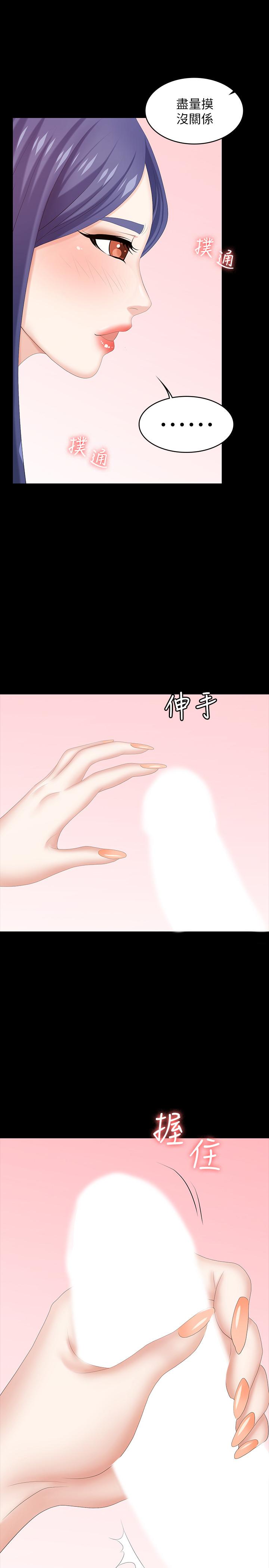 交换游戏[h漫]韩漫全集-交换游戏-第34話-把學長的老婆拉下水无删减无遮挡章节图片 