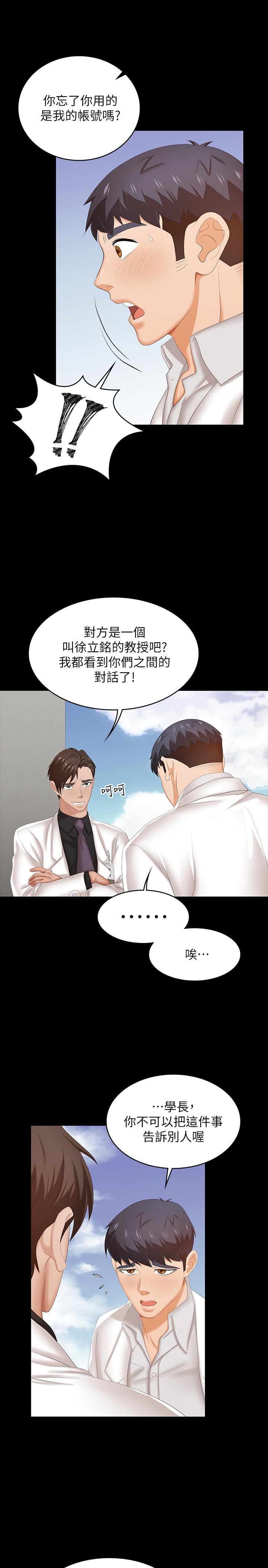 交换游戏[h漫]韩漫全集-交换游戏-第34話-把學長的老婆拉下水无删减无遮挡章节图片 
