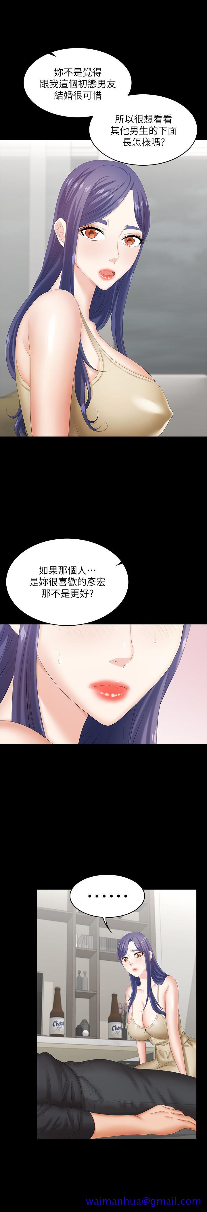 交换游戏[h漫]韩漫全集-交换游戏-第34話-把學長的老婆拉下水无删减无遮挡章节图片 