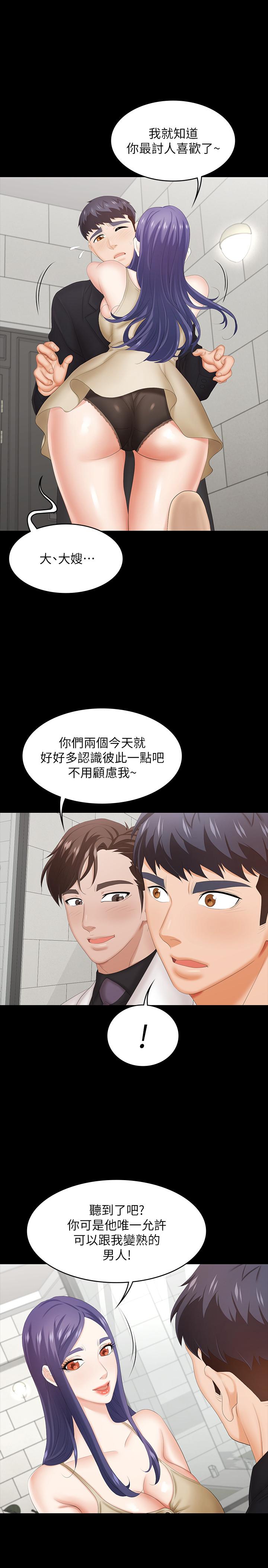 交换游戏[h漫]韩漫全集-交换游戏-第34話-把學長的老婆拉下水无删减无遮挡章节图片 