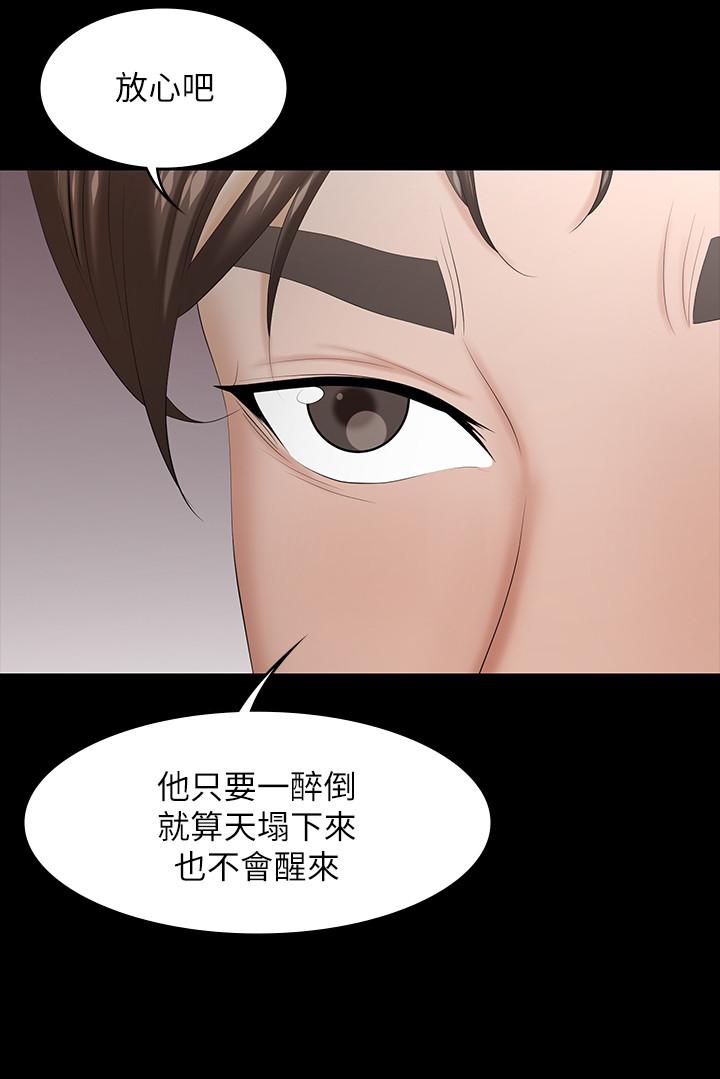交换游戏[h漫]韩漫全集-交换游戏-第34話-把學長的老婆拉下水无删减无遮挡章节图片 