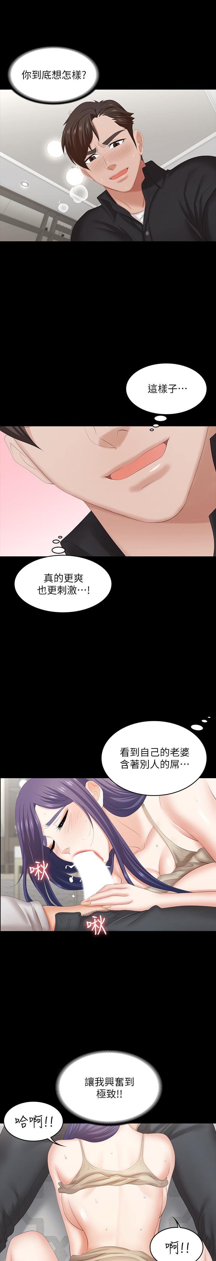 交换游戏[h漫]韩漫全集-交换游戏-第35話-在老公面前无删减无遮挡章节图片 