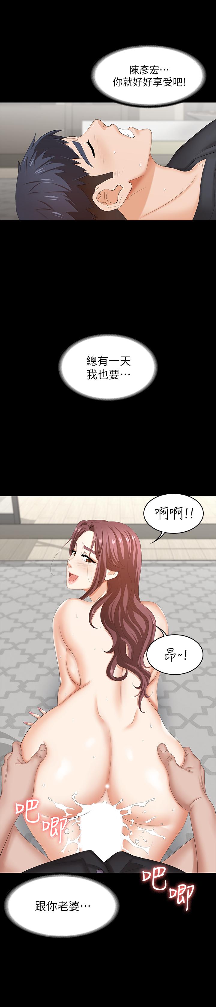 交换游戏[h漫]韩漫全集-交换游戏-第35話-在老公面前无删减无遮挡章节图片 