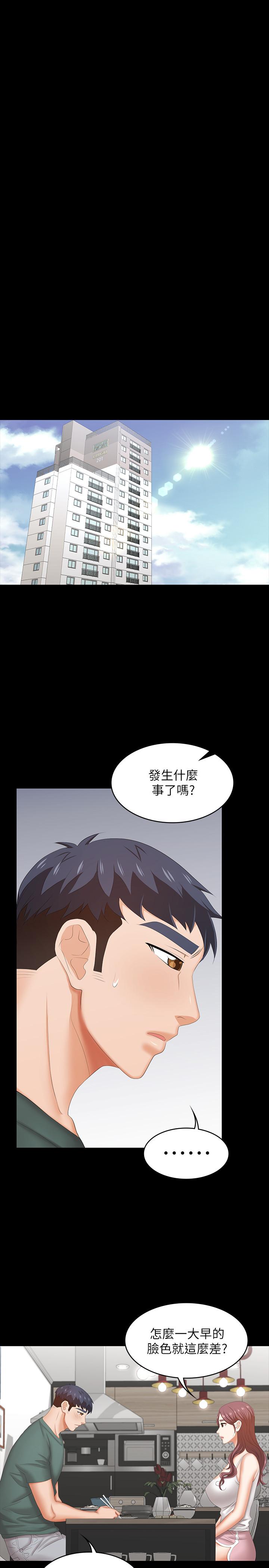 交换游戏[h漫]韩漫全集-交换游戏-第35話-在老公面前无删减无遮挡章节图片 