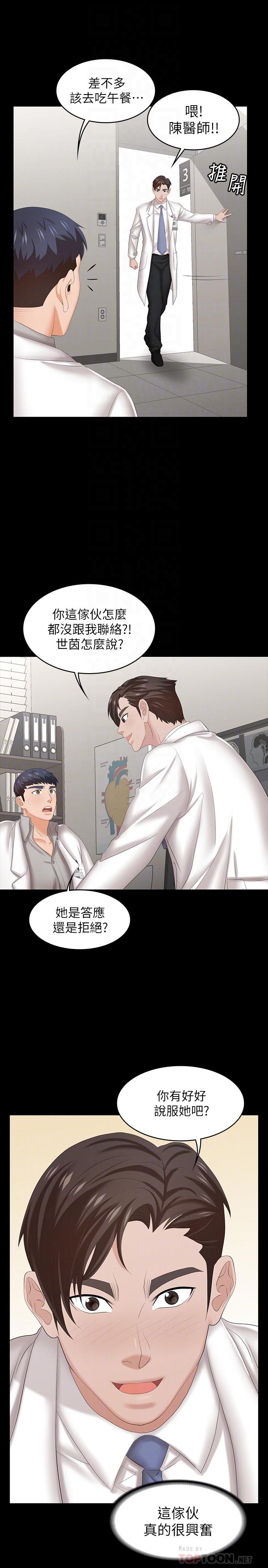 交换游戏[h漫]韩漫全集-交换游戏-第36話-刺激的真心話大冒險无删减无遮挡章节图片 