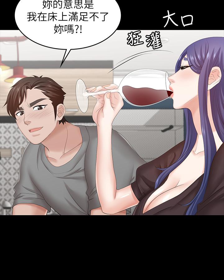 交换游戏[h漫]韩漫全集-交换游戏-第36話-刺激的真心話大冒險无删减无遮挡章节图片 