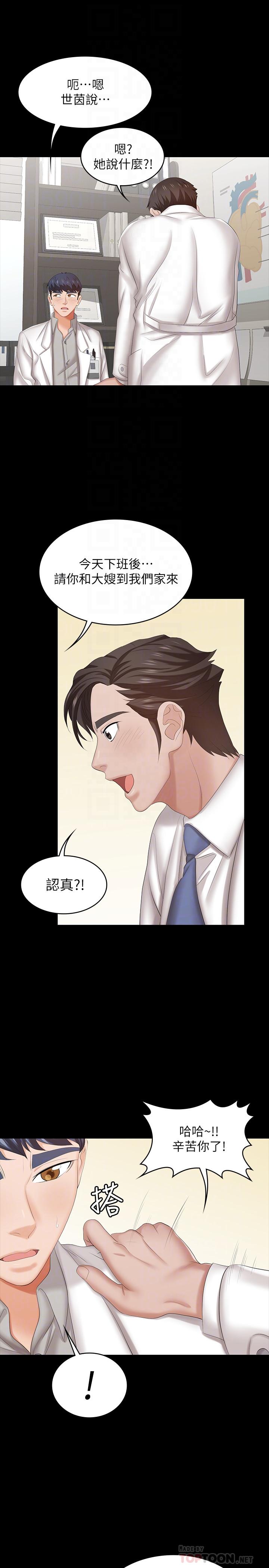 交换游戏[h漫]韩漫全集-交换游戏-第36話-刺激的真心話大冒險无删减无遮挡章节图片 