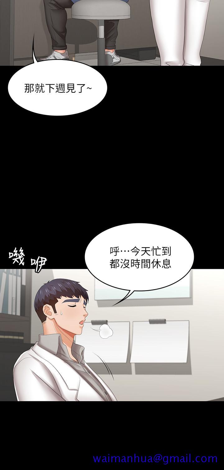 交换游戏[h漫]韩漫全集-交换游戏-第36話-刺激的真心話大冒險无删减无遮挡章节图片 