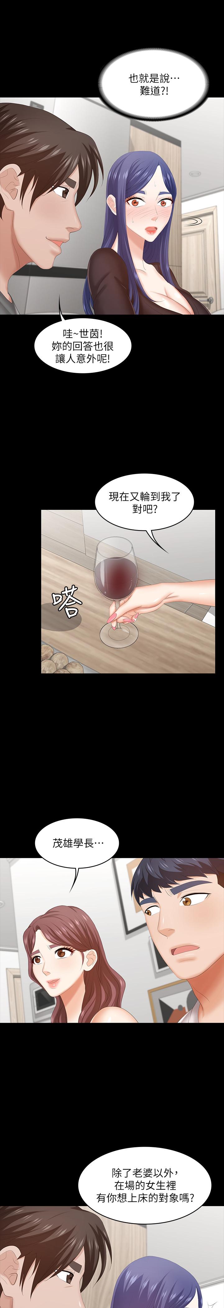 交换游戏[h漫]韩漫全集-交换游戏-第36話-刺激的真心話大冒險无删减无遮挡章节图片 
