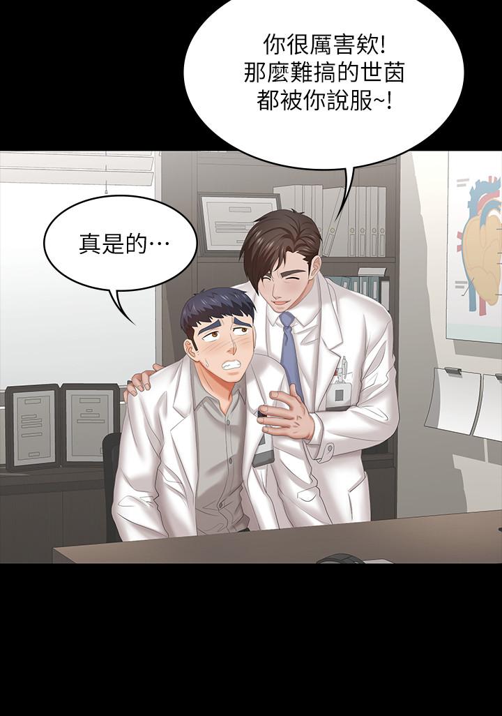 交换游戏[h漫]韩漫全集-交换游戏-第36話-刺激的真心話大冒險无删减无遮挡章节图片 