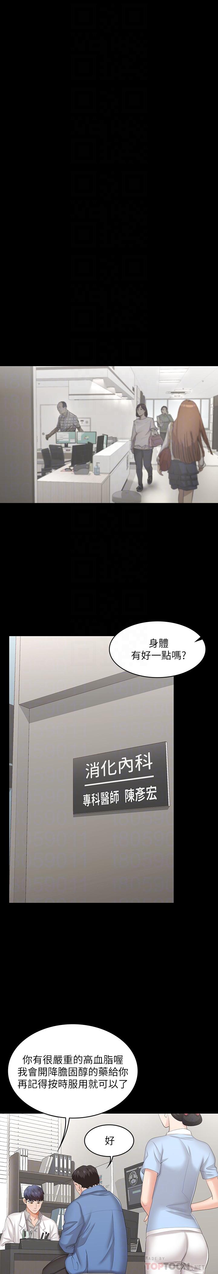 交换游戏[h漫]韩漫全集-交换游戏-第36話-刺激的真心話大冒險无删减无遮挡章节图片 