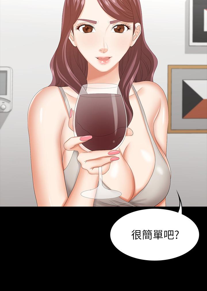 交换游戏[h漫]韩漫全集-交换游戏-第36話-刺激的真心話大冒險无删减无遮挡章节图片 