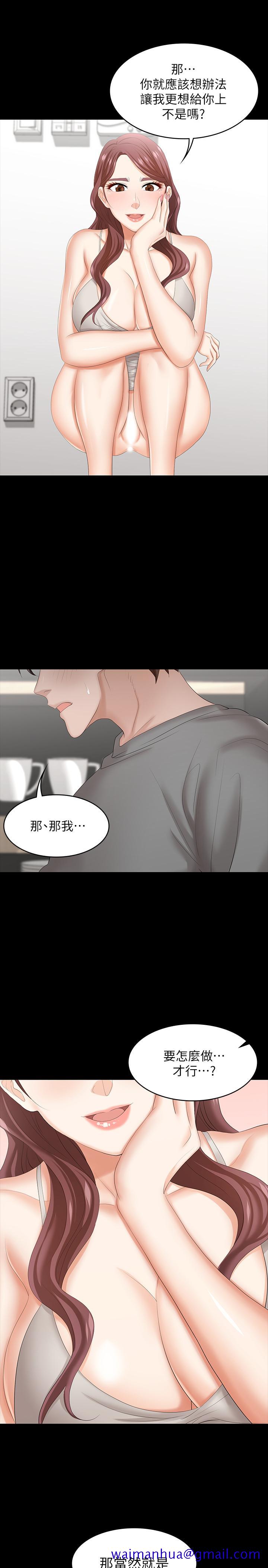 交换游戏[h漫]韩漫全集-交换游戏-第37話-交換遊戲正式開始无删减无遮挡章节图片 