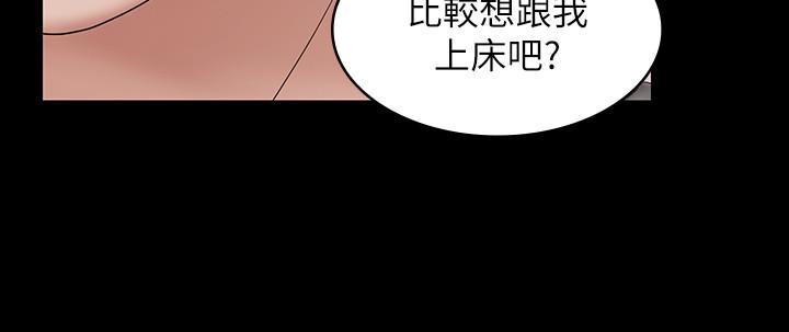 交换游戏[h漫]韩漫全集-交换游戏-第37話-交換遊戲正式開始无删减无遮挡章节图片 