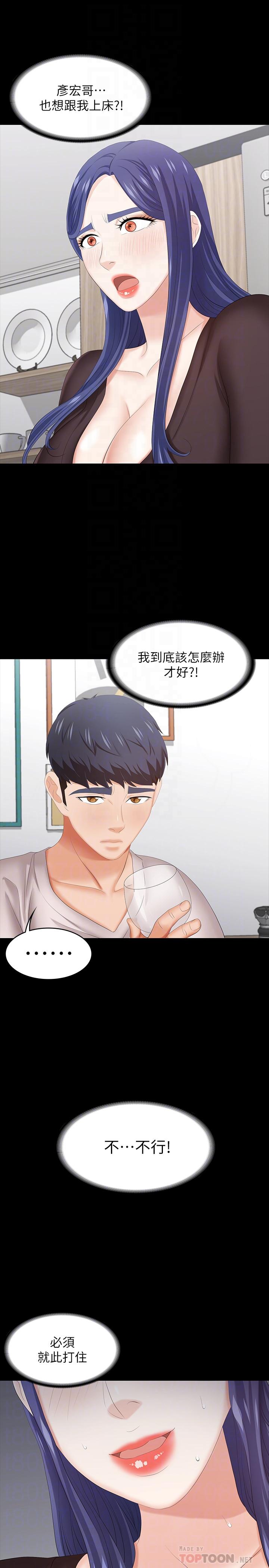 交换游戏[h漫]韩漫全集-交换游戏-第37話-交換遊戲正式開始无删减无遮挡章节图片 
