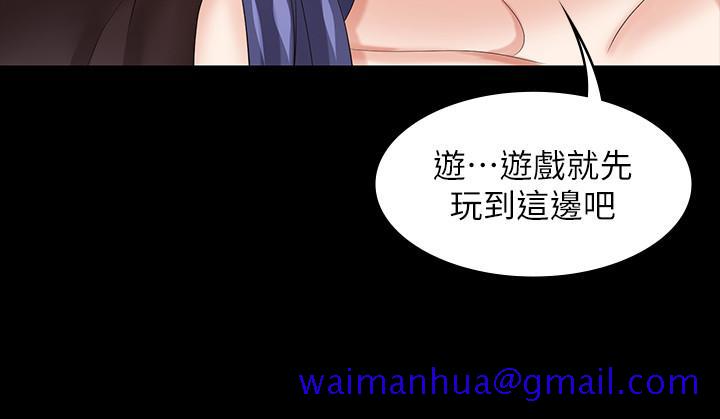 交换游戏[h漫]韩漫全集-交换游戏-第37話-交換遊戲正式開始无删减无遮挡章节图片 