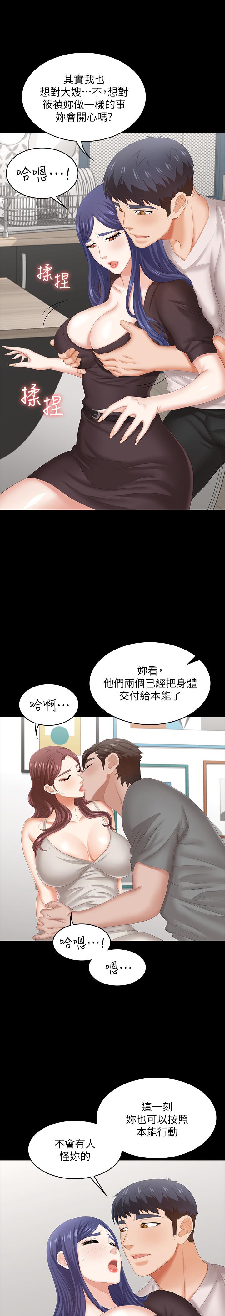交换游戏[h漫]韩漫全集-交换游戏-第37話-交換遊戲正式開始无删减无遮挡章节图片 