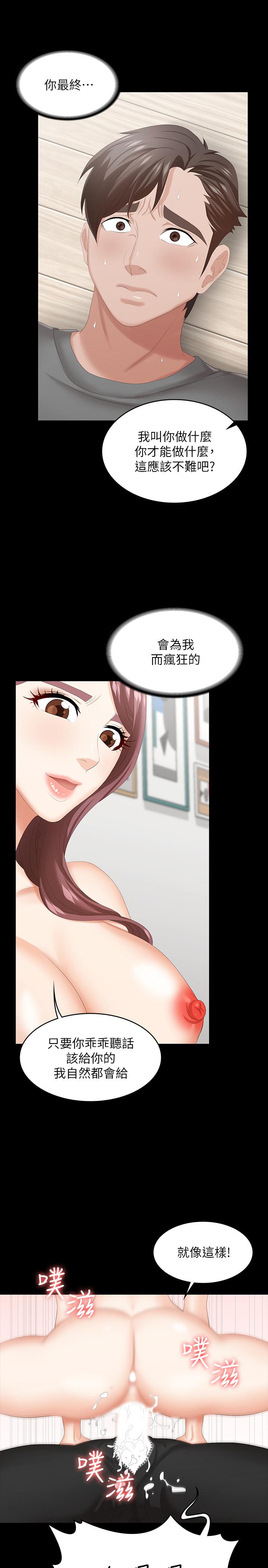 交换游戏[h漫]韩漫全集-交换游戏-第38話-熟練的世茵和彥宏无删减无遮挡章节图片 