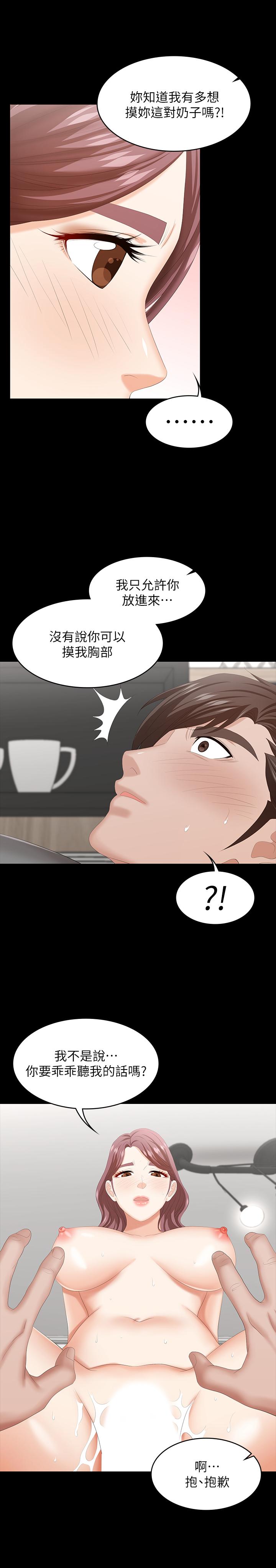 交换游戏[h漫]韩漫全集-交换游戏-第38話-熟練的世茵和彥宏无删减无遮挡章节图片 