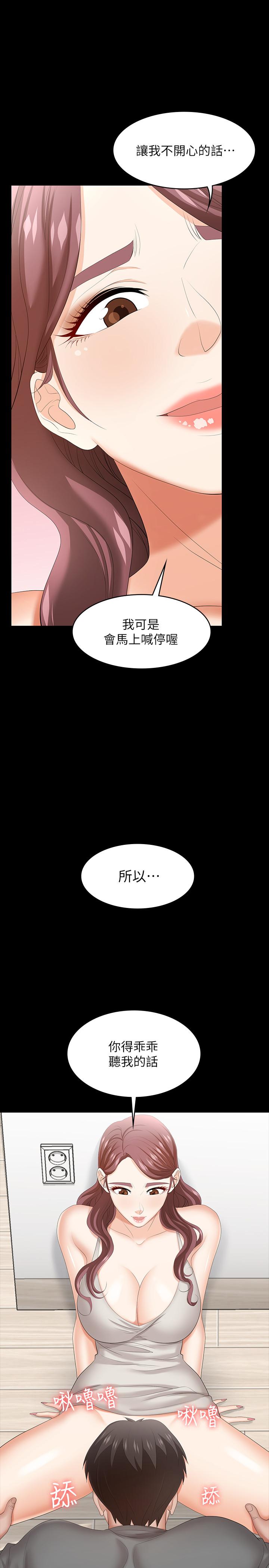 交换游戏[h漫]韩漫全集-交换游戏-第38話-熟練的世茵和彥宏无删减无遮挡章节图片 