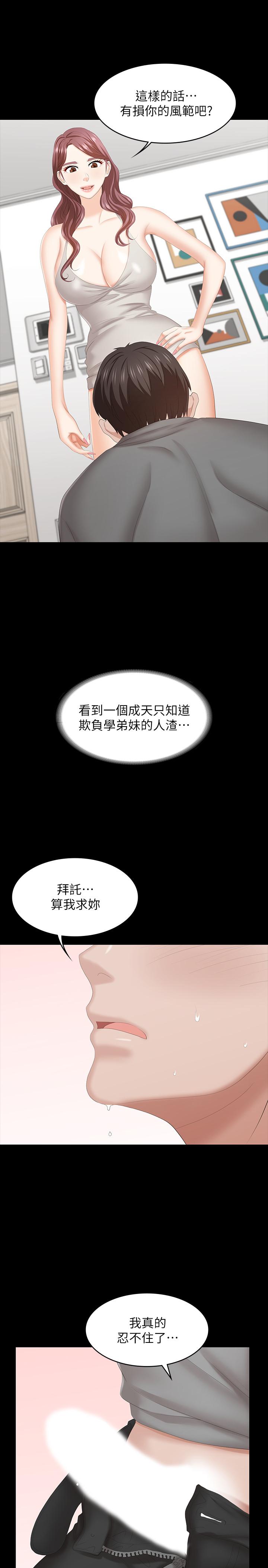交换游戏[h漫]韩漫全集-交换游戏-第38話-熟練的世茵和彥宏无删减无遮挡章节图片 