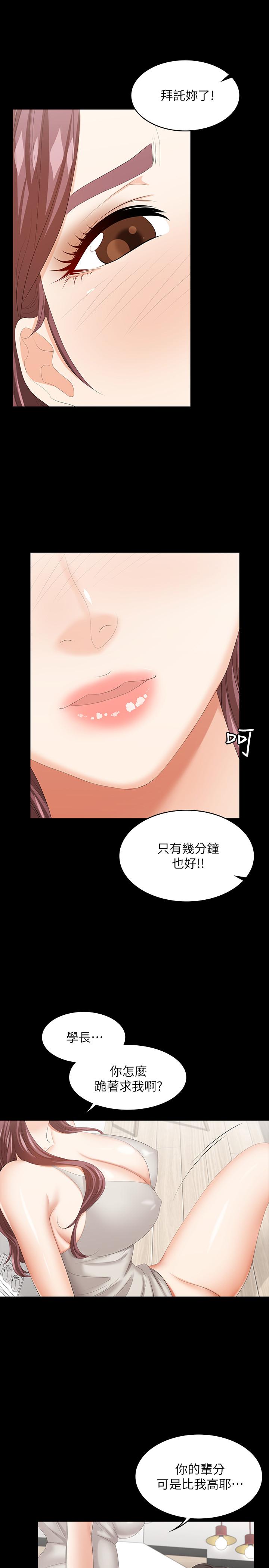 交换游戏[h漫]韩漫全集-交换游戏-第38話-熟練的世茵和彥宏无删减无遮挡章节图片 