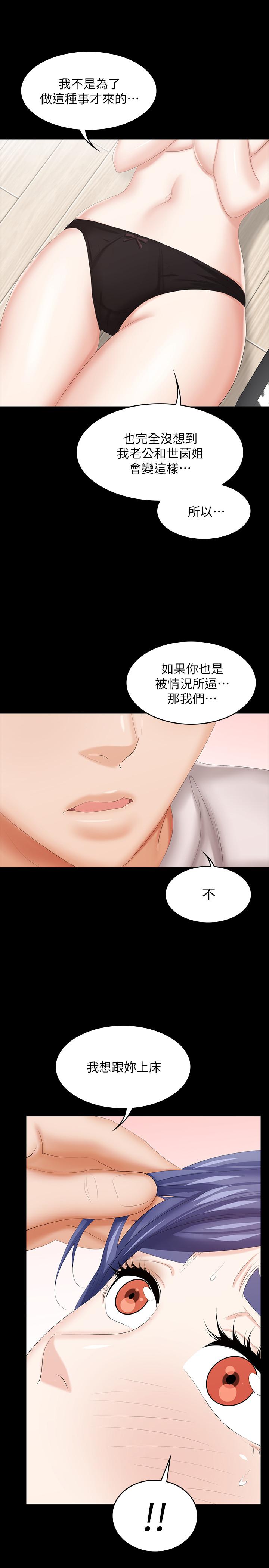 交换游戏[h漫]韩漫全集-交换游戏-第38話-熟練的世茵和彥宏无删减无遮挡章节图片 