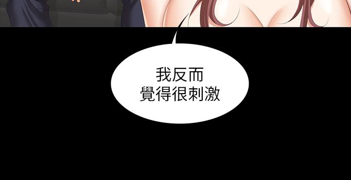 交换游戏[h漫]韩漫全集-交换游戏-第39話-任由擺佈无删减无遮挡章节图片 