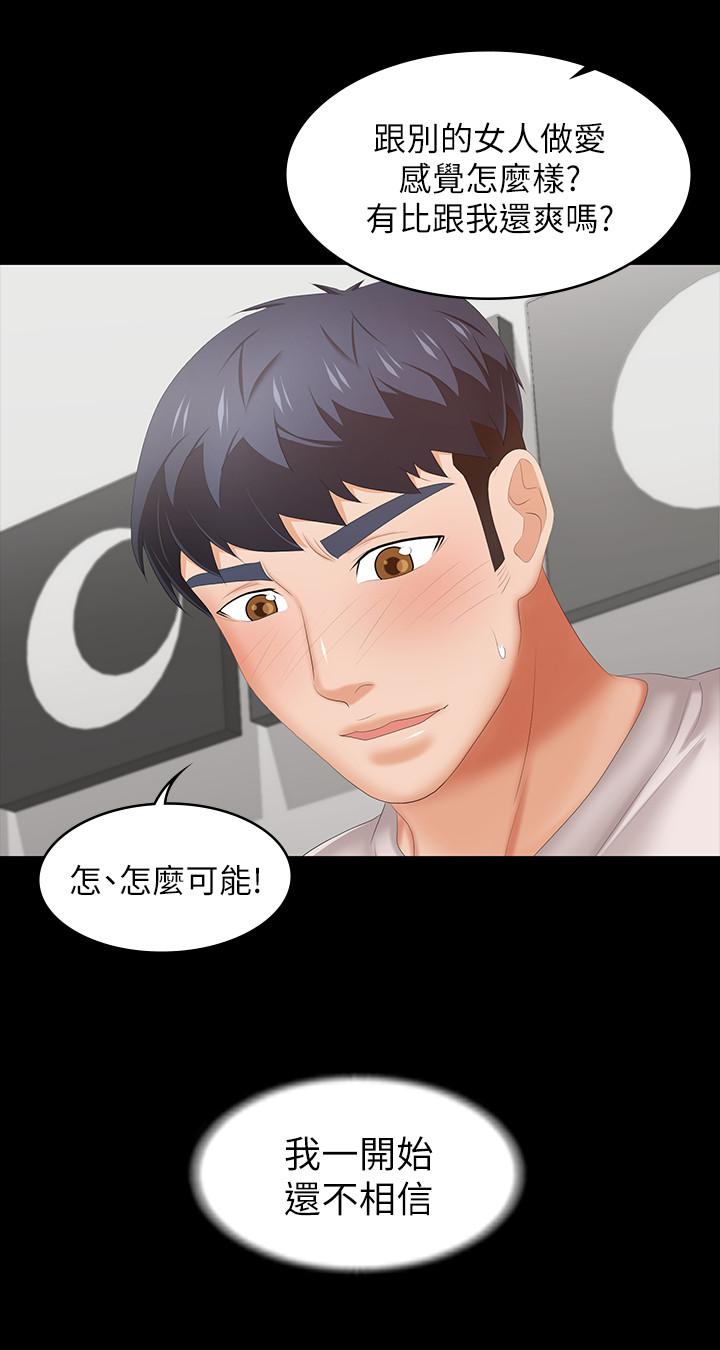 交换游戏[h漫]韩漫全集-交换游戏-第39話-任由擺佈无删减无遮挡章节图片 