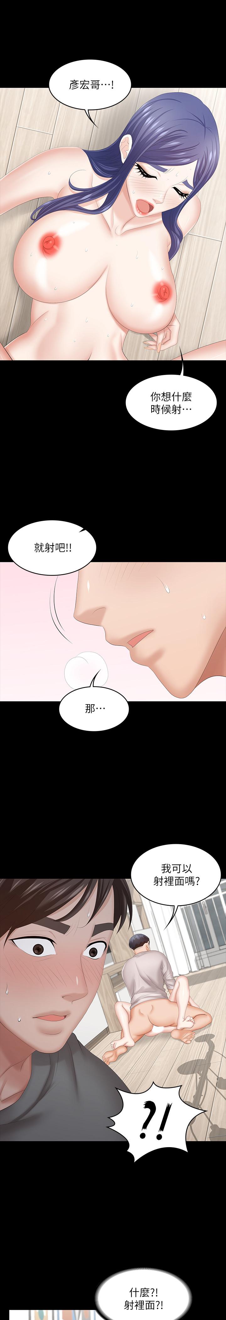 交换游戏[h漫]韩漫全集-交换游戏-第39話-任由擺佈无删减无遮挡章节图片 
