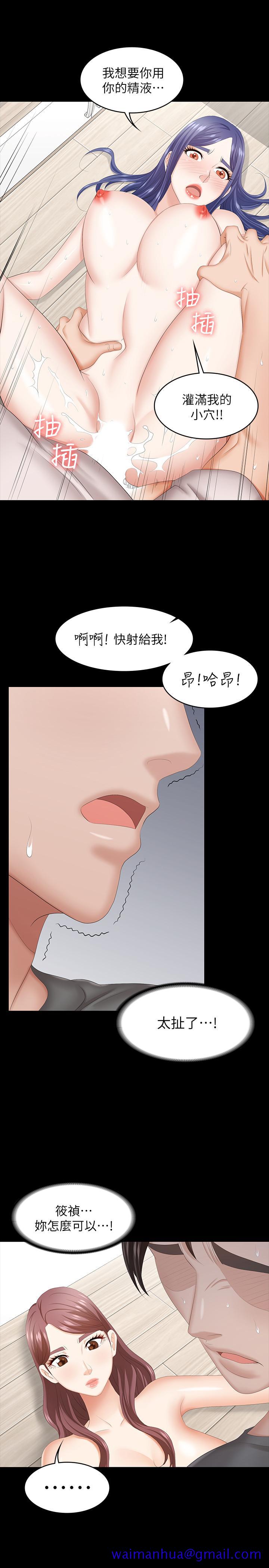 交换游戏[h漫]韩漫全集-交换游戏-第39話-任由擺佈无删减无遮挡章节图片 