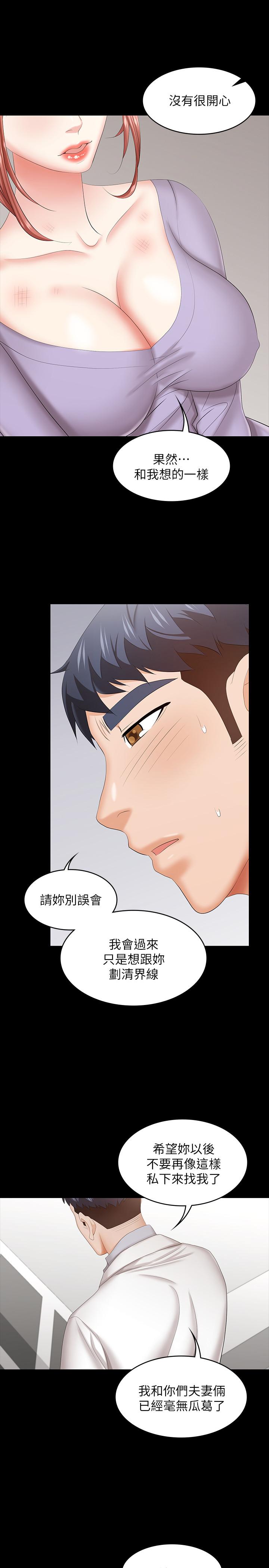 交换游戏[h漫]韩漫全集-交换游戏-第40話-擺脫不了的徐教授夫妻无删减无遮挡章节图片 