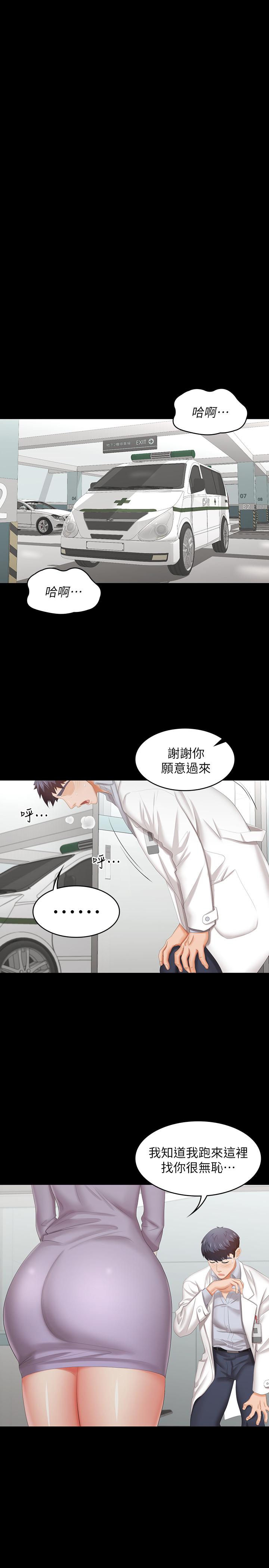 交换游戏[h漫]韩漫全集-交换游戏-第40話-擺脫不了的徐教授夫妻无删减无遮挡章节图片 