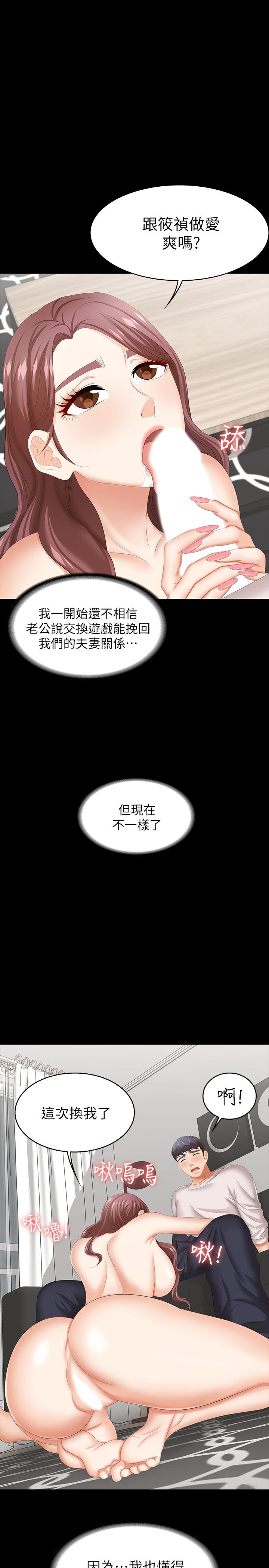 交换游戏[h漫]韩漫全集-交换游戏-第40話-擺脫不了的徐教授夫妻无删减无遮挡章节图片 